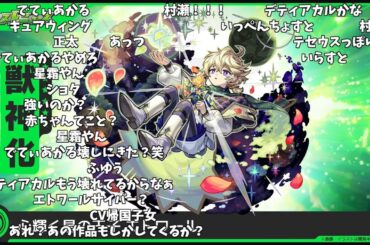 【モンスト】新限定『エトワール』発表の反応【コメント付き】【グリーンファンタジー】