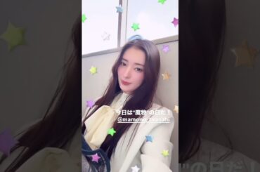 宮本茉由 20250516insstory