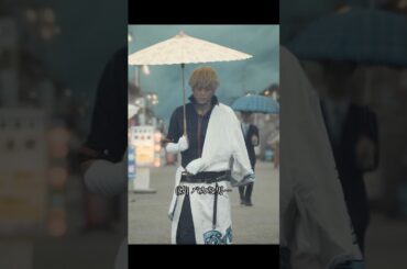 バカな男…#銀魂 #小栗旬 #橋本環奈 #菅田将暉