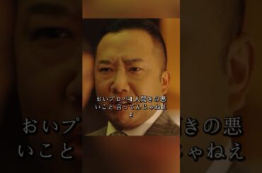 悪質上司が半沢に対し、1500億円を奪った買収事件で、半沢は100倍返しができるのか#堺雅人#上戸彩#movie#映画#shorts