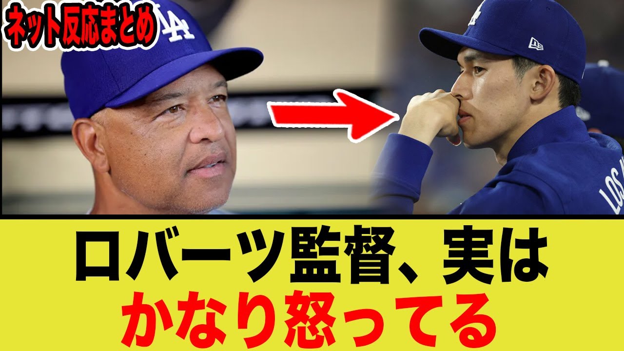 佐々木朗希、ホウレンソウできず、監督が大激怒していた…【海外の反応】 佐々木朗希、ホウレンソウできず、監督が大激怒していた...【海外の反応】