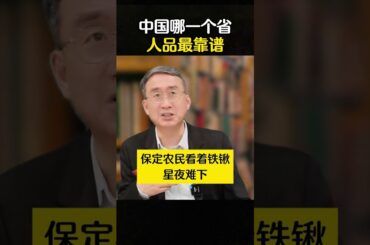 去了河北就等于去了全世界 #华红兵  #河北麻友子