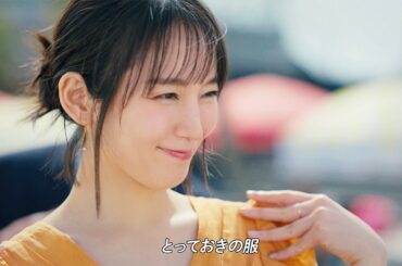 吉岡里帆、鮮やかワンピで美肌チラリ　“モテっぷり”に板垣李光人は大慌て!?　ZOZOTOWN新CM「リゾート」編