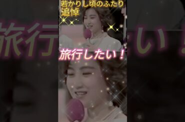 追悼 #岡田有希子 #中山美穂 『ザ・ベストテン』（英称：The Best Ten）ふたり揃ってランクインした、当時の映像。初々しくて可愛い二人。同じ頃、デビューし、人気を得ていた