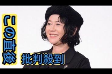 真木よう子、友達少なく映画の反響わからず　弟からは好評