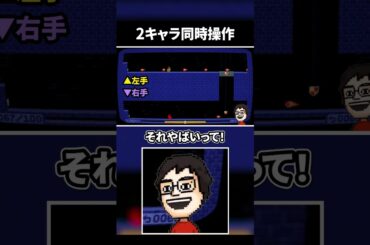 左右の手で別々のキャラを操作する超鬼畜ゲー #shorts #ambidextro #vtuber #ゲーム実況