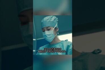 当直の医師が派遣看護師に出会ったら、どんな火花が散るでしょうか？#映画, #医療ドラマ,​ #涙腺崩壊 ,#感動ドラマ ,#アクション映画, #movie, #shorts