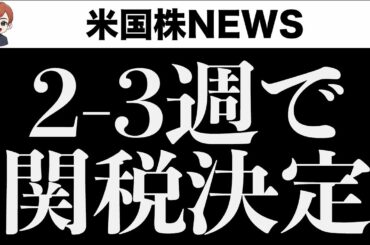 良いニュースが続くと予想する理由(5月17日)
