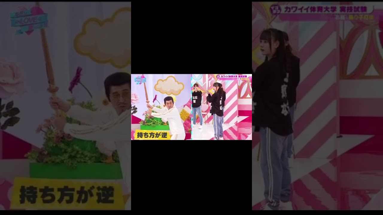 なーたんの振り子打法  #イコラブ #齊藤なぎさ #shorts