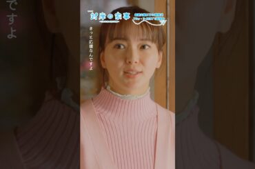 『#対岸の家事』きっと応援なんですよ🐌 #多部未華子 #美村里江