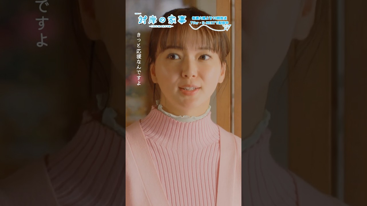 『#対岸の家事』きっと応援なんですよ🐌 #多部未華子 #美村里江 『#対岸の家事』きっと応援なんですよ🐌 #多部未華子 #美村里江