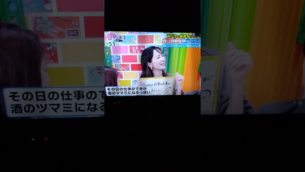 対象的な真飛聖 対象的な真飛聖