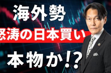「115％引下げで世界は視界良好へ！相互関税禍は残るものの」【河合達憲の当面のストラテジー：2025/5/13】株、日経平均、株価