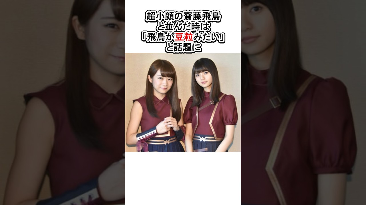 美人だけど顔がでかい女性芸能人#￼川口春奈#土屋太鳳 #秋元真夏