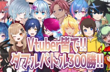 【ポケモンSV】来たぞGS！Vtuberみんなで300勝虚居エラン視点【虚居エラン/えらんらん】