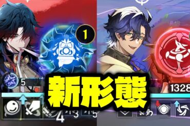 最新情報！刃とサンポなどがVer.4.Xで新形態実装！【崩壊：スターレイル】