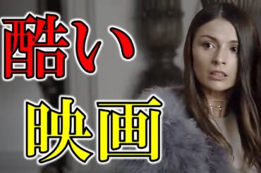 【人気企画！】霊夢ちゃんのクソ映画解説 part6【ゆっくり解説】【ホラー映画】【プライムビデオ】