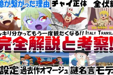 もう一度観たくなる!!『映画ドラえもん のび太の絵世界物語』完全解説考察!!クレアの記憶はなぜ繋がっていたのか チャイが青くない理由 のび太に絵が落ちてきたのは偶然? 豆知識 雑学 オマージュ CC