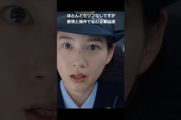 のん大爆破その２ プレッシャーを乗り越える運転士松本さんがカッコよすぎるショート #新幹線大爆破 #のん　#日本最強の運転士 #運転士 #乗務員