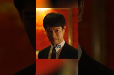 悪質上司が半沢に対し、1500億円を奪った買収事件で、半沢は100倍返しができるのか#堺雅人#上戸彩#movie#映画#shorts