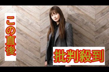 片瀬那奈　23年所属の事務所を退所した理由　自身は“潔白”も…現在の仕事は「天職だと思っている」