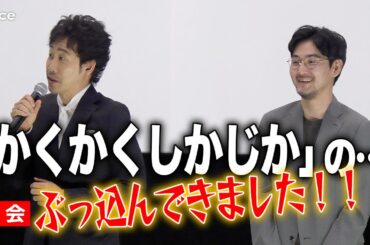 大泉洋「探偵はBARー」舞台挨拶で永野芽郁の主演作ぶっ込む、次回作のヒロイン候補はまさかの…⁉︎