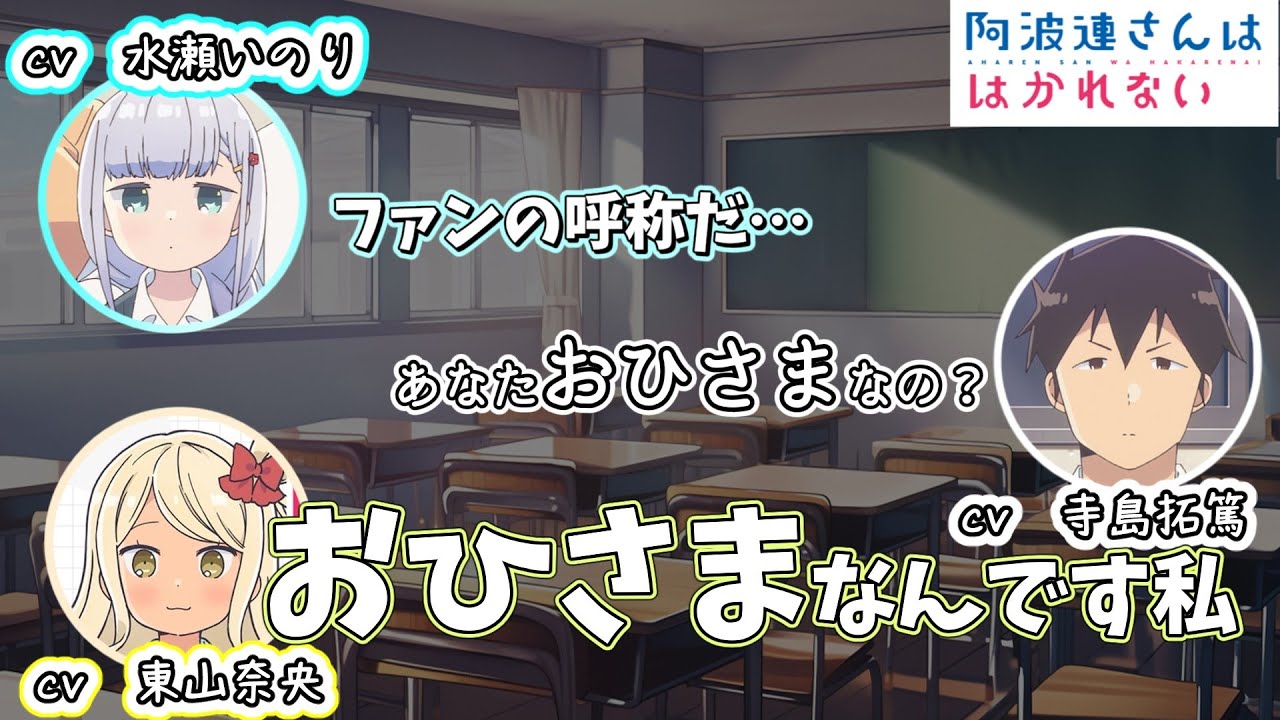 【阿波連さんははかれない】アイドルオタクの東山奈央の推し 【阿波連さんははかれない】アイドルオタクの東山奈央の推し