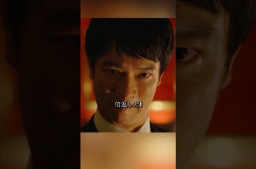 悪質上司が半沢に対し、1500億円を奪った買収事件で、半沢は100倍返しができるのか#堺雅人#上戸彩#movie#映画#shorts