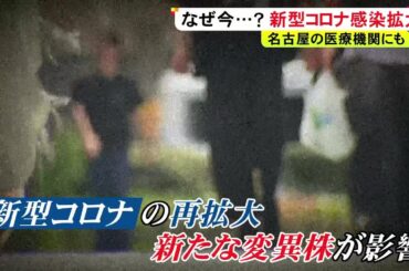 新変異株で感染再拡大も…新型コロナの治療薬は“約5千円から3万円近く” 3月で支援策終了し自己負担増