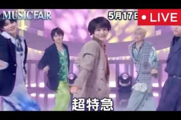 【MUSIC FAIR】TREASURE「YELLOW」＜トレジャー/イエロー/ミュージックフェア/フル＞2025年5月17日 LIVE FULL