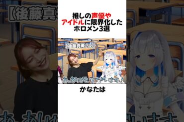 推しの登場に超絶大興奮するホロメンまとめ#shorts 【さくらみこ/天音かなた/アーニャ】【ホロライブ/切り抜き】