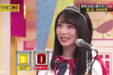 【乃木坂46】『乃木坂工事中』🌞🌞🌞「朝イチから全裸。」