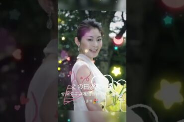 常盤貴子誕生日 #誕生日