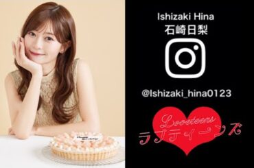 ラブティーンズ: 石崎日梨 (Hina Ishizaki joins her Loveteens movie trailers as role Haruna)