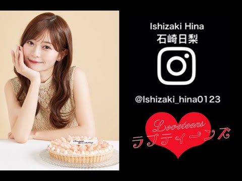 ラブティーンズ: 石崎日梨 (Hina Ishizaki joins her Loveteens movie trailers as role Haruna) ラブティーンズ: 石崎日梨 (Hina Ishizaki joins her Loveteens movie trailers as role Haruna)