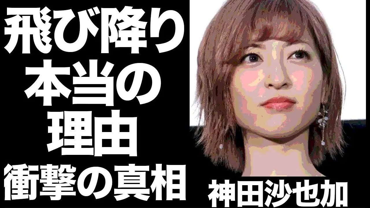 神田沙也加の自〇理由がついに判明‼︎母・松田聖子が娘に〇〇した…SNSでは例の件がが大炎上!! 神田沙也加の自〇理由がついに判明‼︎母・松田聖子が娘に〇〇した…SNSでは例の件がが大炎上!!