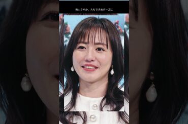 磯山さやか“夫婦”2ショット！