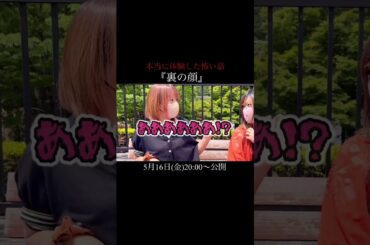 【ほん怖】心霊ドラマNG＆予告/本当に体験した怖い話2025