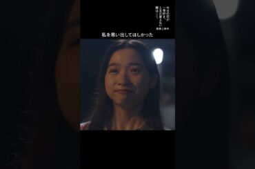 【私を思い出してほしかった 編】映画『今日の空が一番好き、とまだ言えない僕は 』本編映像 絶賛上映中  #映画 #今日空
