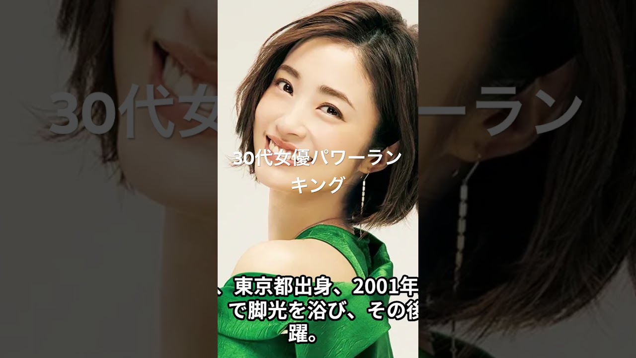 上戸彩