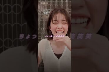 インライの終了ボタンがわからない風花ちゃん#小芝風花 #インスタ #女神