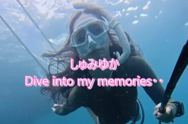 2025年05月17日 Perfume かしゆかさんのインスタグラム投稿を編集しました～Dive into my memories🫧#しゅみゆか#philippines