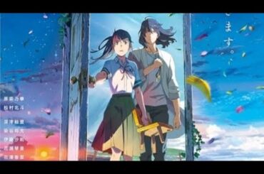 『すずめのとじまり 』公式トレーラー 2022.11.11 日本語版 ft.toaka@Animakkusueditz