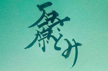 石原さとみ　レギュラー番組「トリセツショー」産休入り「また戻ってこられたら」初夏に第2子出産予定