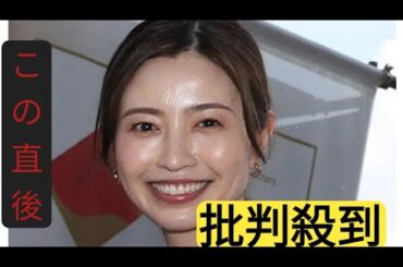 片瀬那奈が事務所退所で「一番許せないこと」を告白　現在は会社員として活動