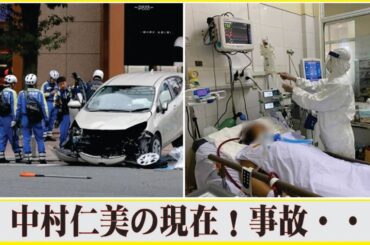 中村仁美が45歳でこの世を去った理由や顔面手術を余儀なくされた難病に涙が零れ落ちた…
