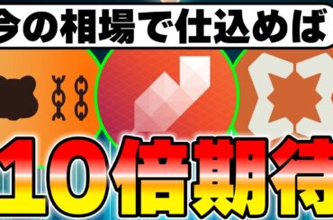 今から仕込めば2025年で10倍を狙える銘柄を徹底解説します