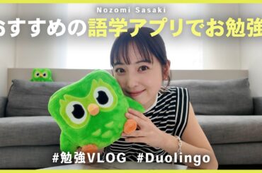 子供とリアル使いしている語学アプリをご紹介します｜勉強vlog 📖