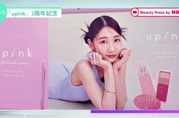 2025.05.09 柏木由紀さんプロデュース🎀【upink 2nd Anniversary POP UP】