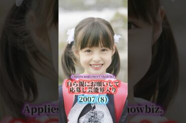 橋本環奈の魅力ヒストリー | Kanna Hashimoto’s Charm Story!